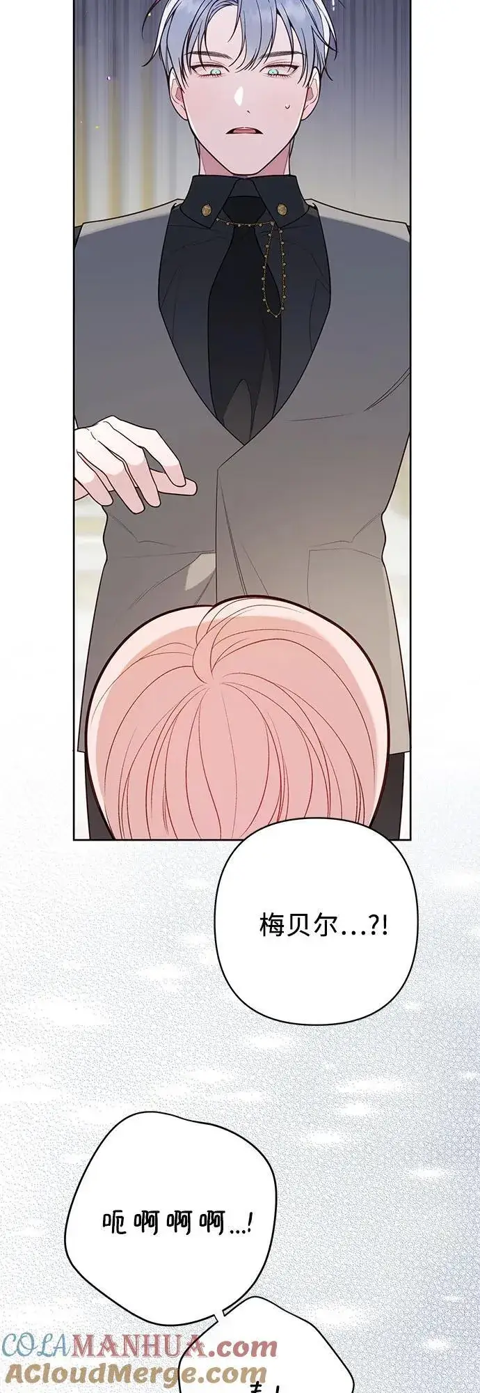 漫画《宝贝暴君》[第21话] 桃厌粑粑第31张图