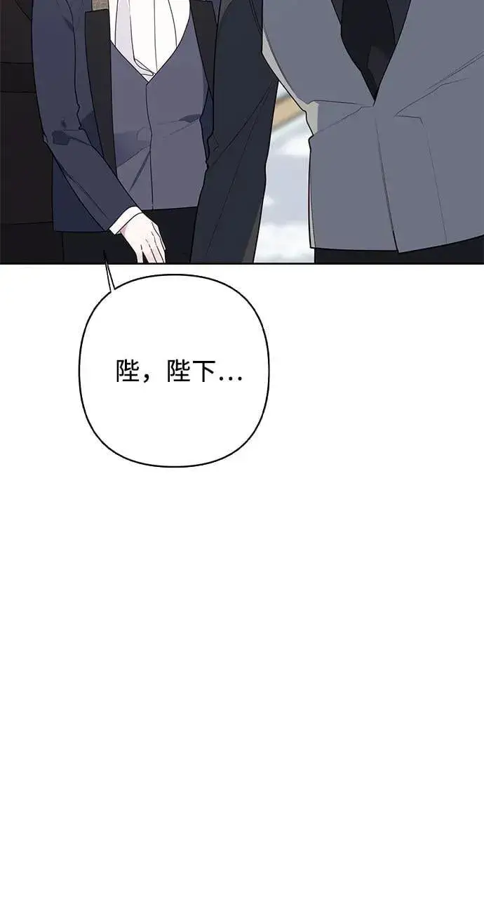 漫画《宝贝暴君》[第21话] 桃厌粑粑第39张图