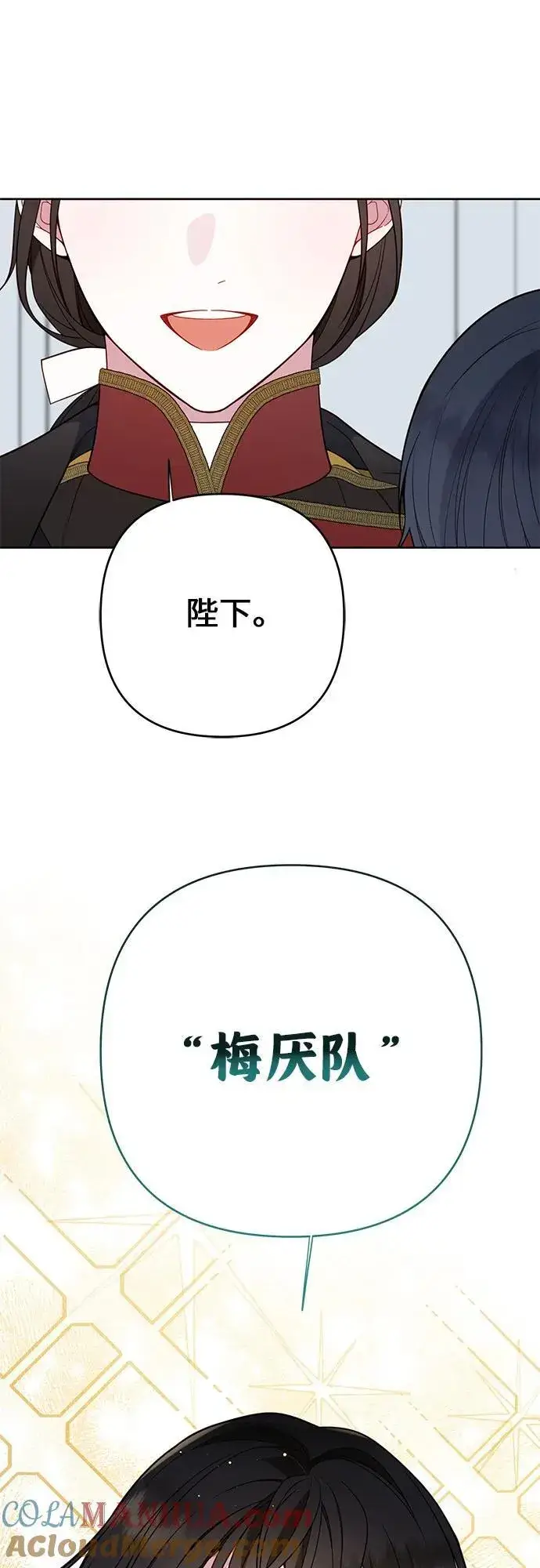 漫画《宝贝暴君》[第21话] 桃厌粑粑第40张图