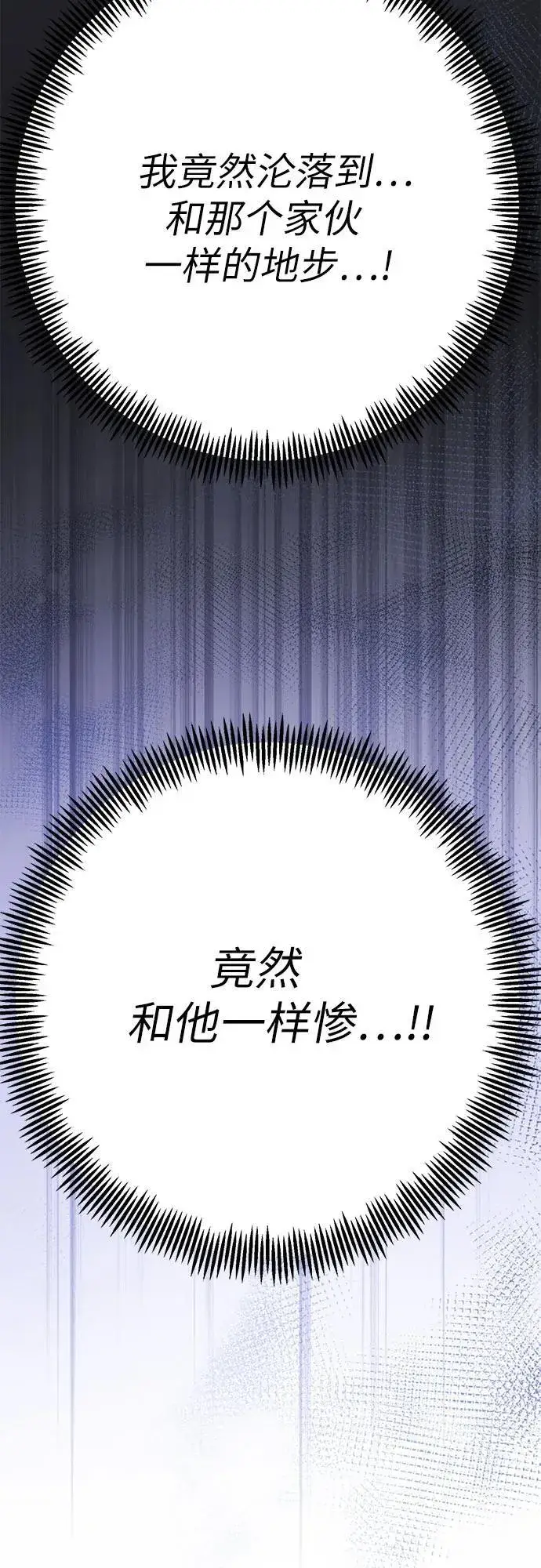 漫画《宝贝暴君》[第21话] 桃厌粑粑第44张图