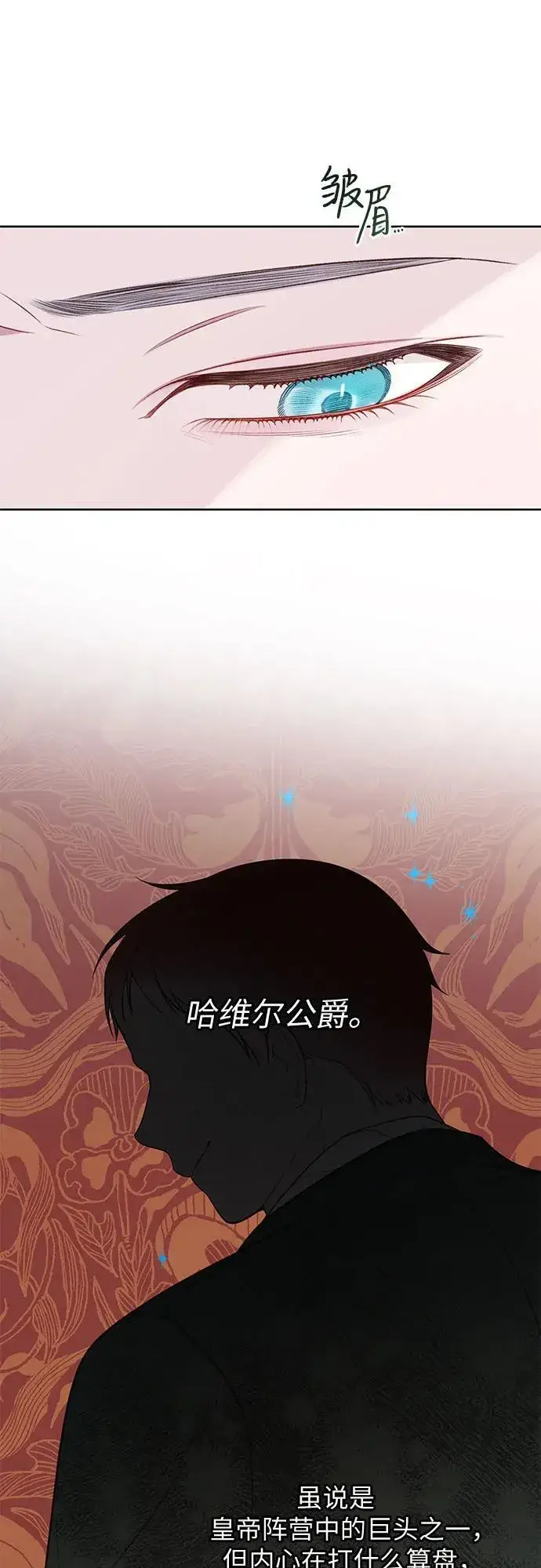 漫画《宝贝暴君》[第21话] 桃厌粑粑第74张图