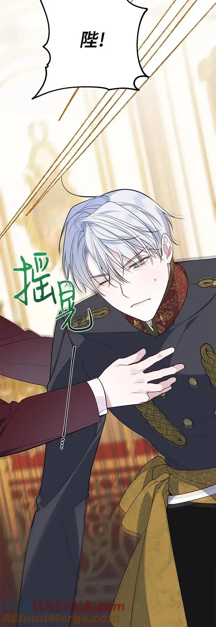 漫画《宝贝暴君》[第21话] 桃厌粑粑第82张图