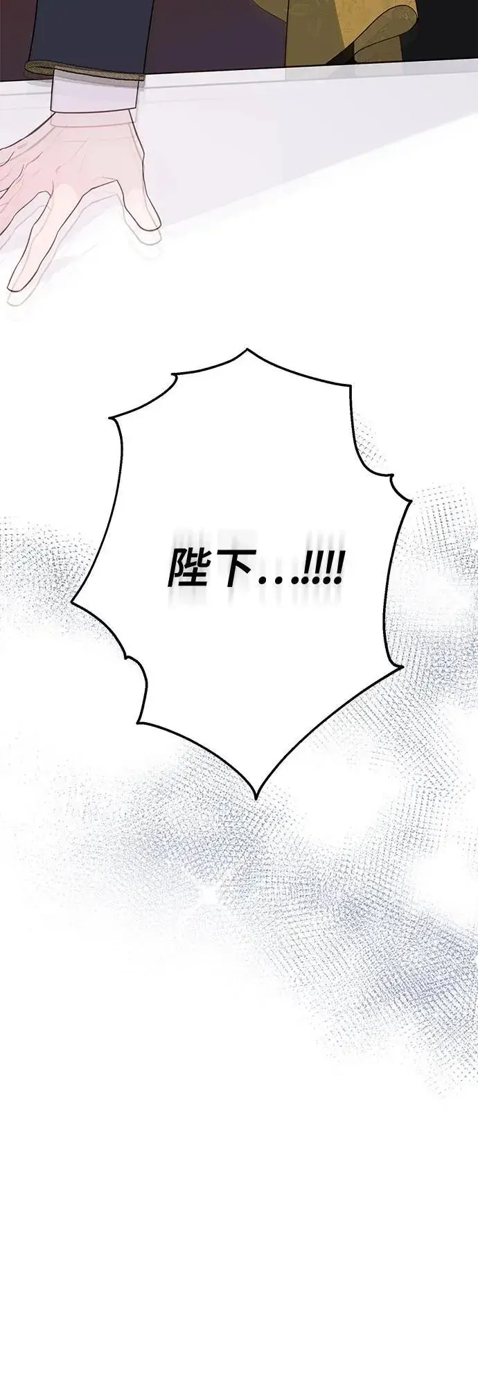 漫画《宝贝暴君》[第21话] 桃厌粑粑第83张图