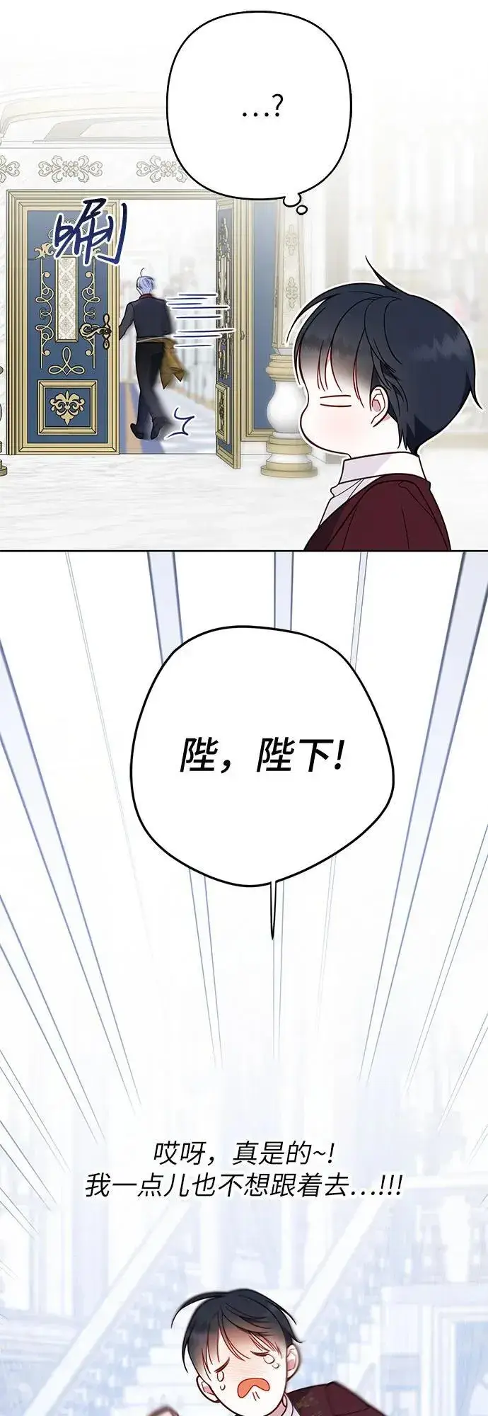 《宝贝暴君》[第22话] 我需要梅贝尔图20