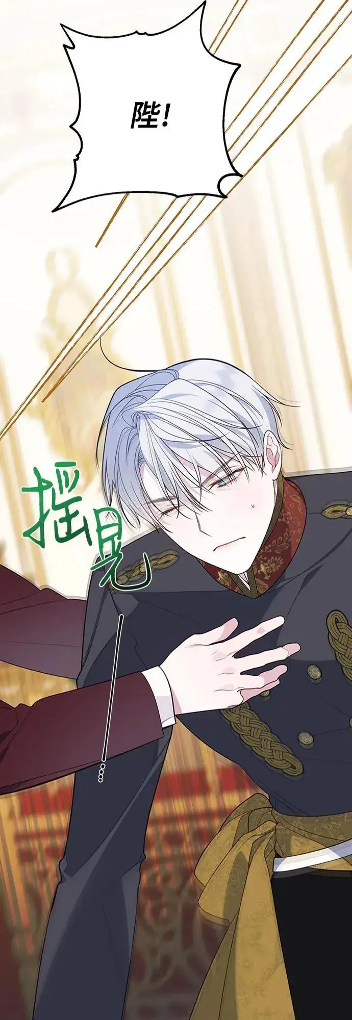 《宝贝暴君》[第22话] 我需要梅贝尔图3