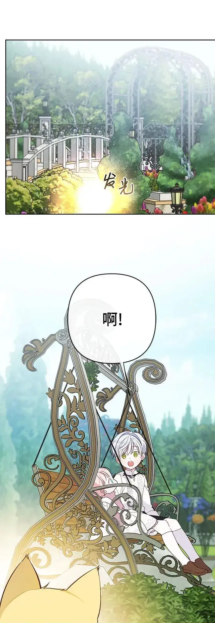《宝贝暴君》[第22话] 我需要梅贝尔图30