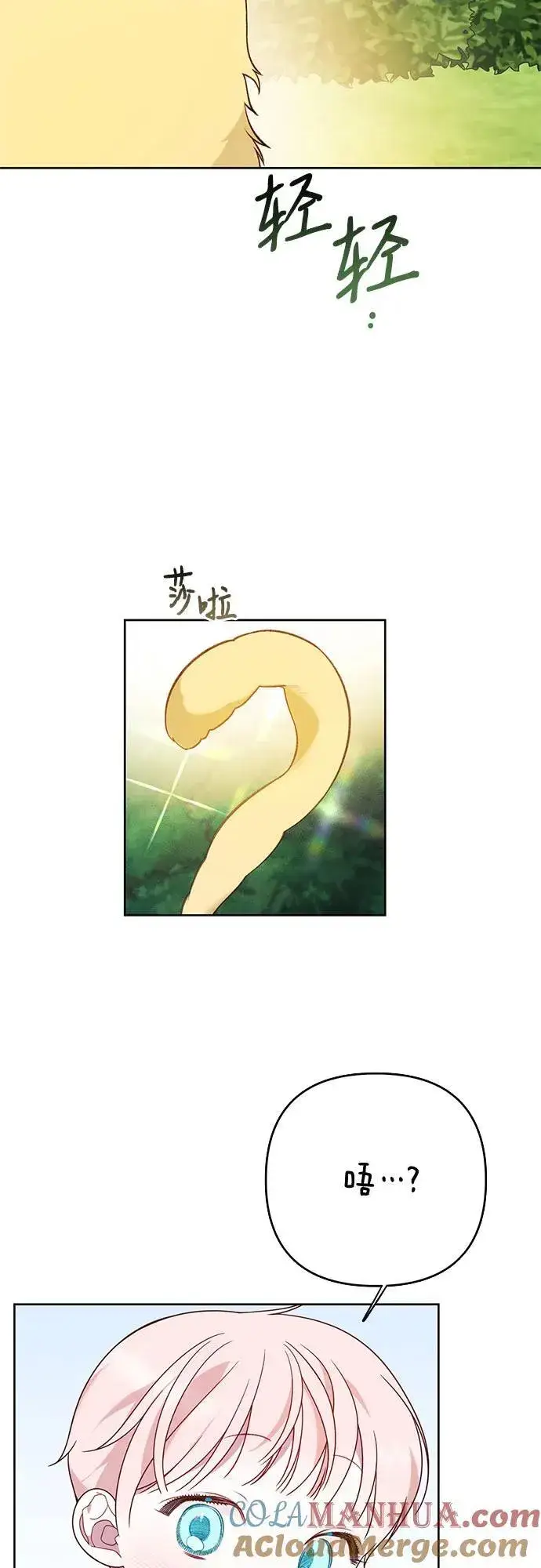 《宝贝暴君》[第22话] 我需要梅贝尔图31