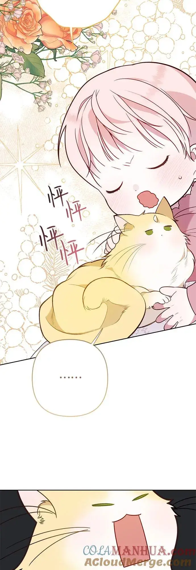 《宝贝暴君》[第22话] 我需要梅贝尔图37