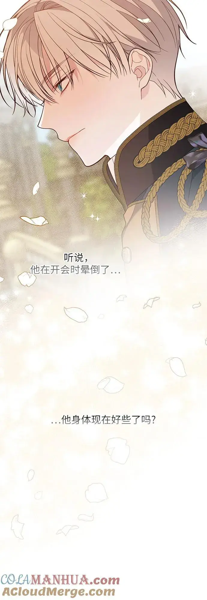《宝贝暴君》[第22话] 我需要梅贝尔图61
