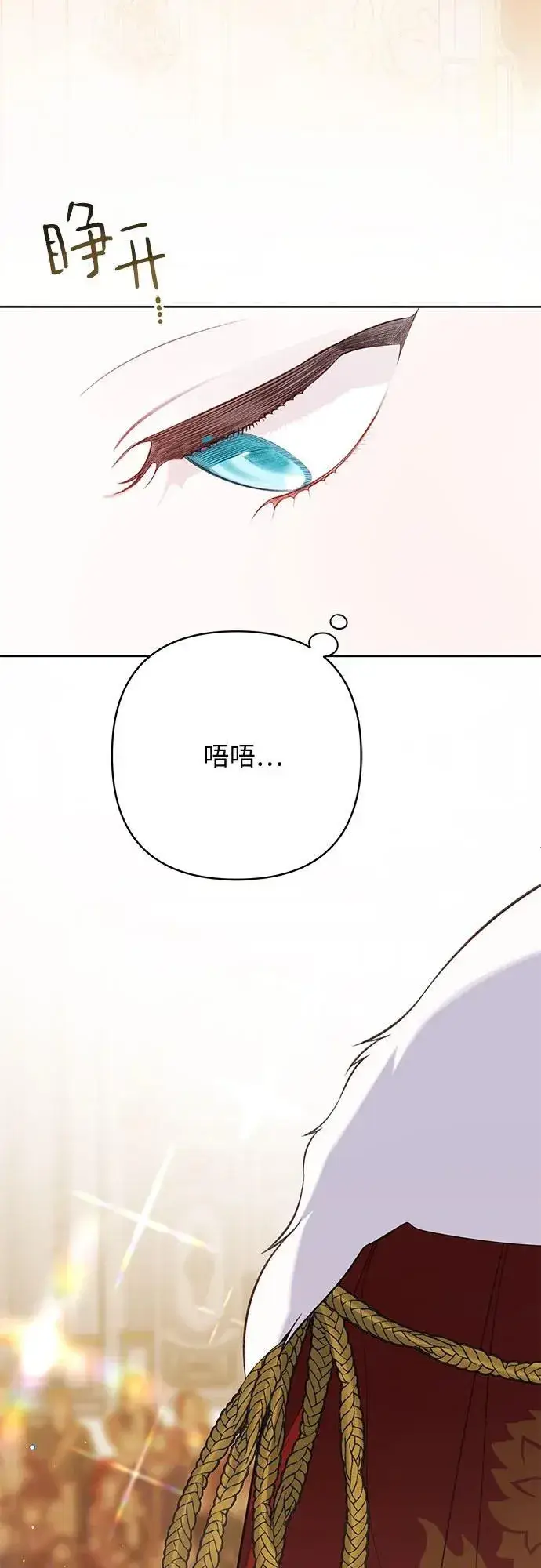 《宝贝暴君》[第23话] 这个国家没希望了图3