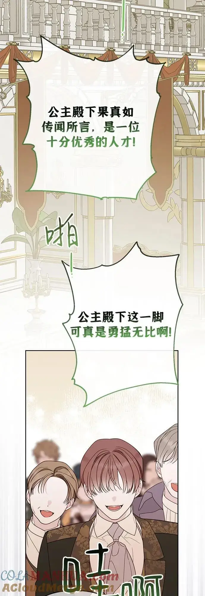 《宝贝暴君》[第23话] 这个国家没希望了图34