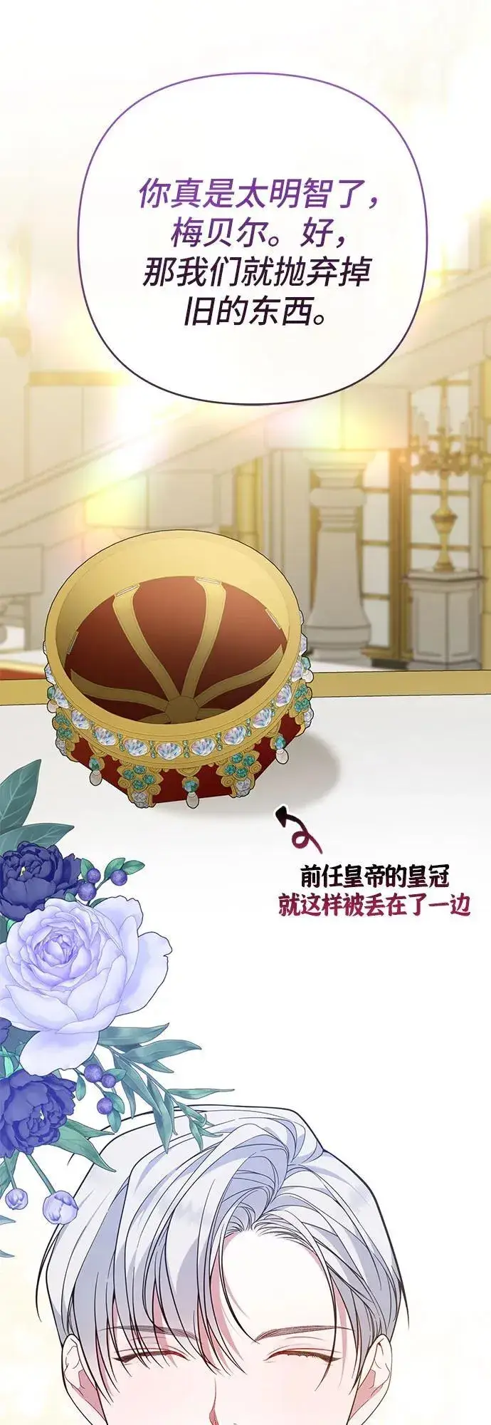 《宝贝暴君》[第23话] 这个国家没希望了图39