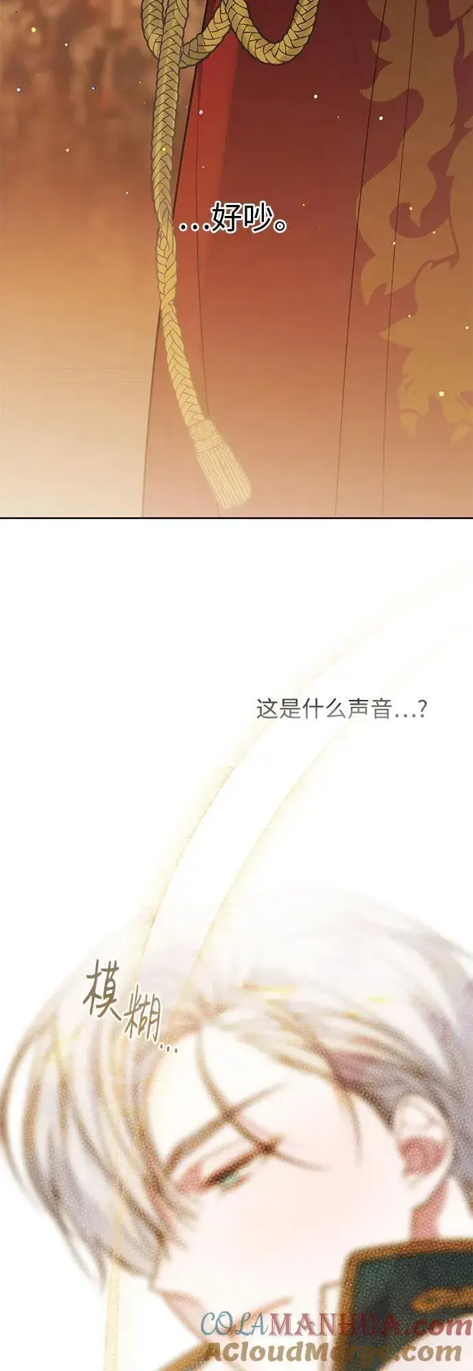 《宝贝暴君》[第23话] 这个国家没希望了图4