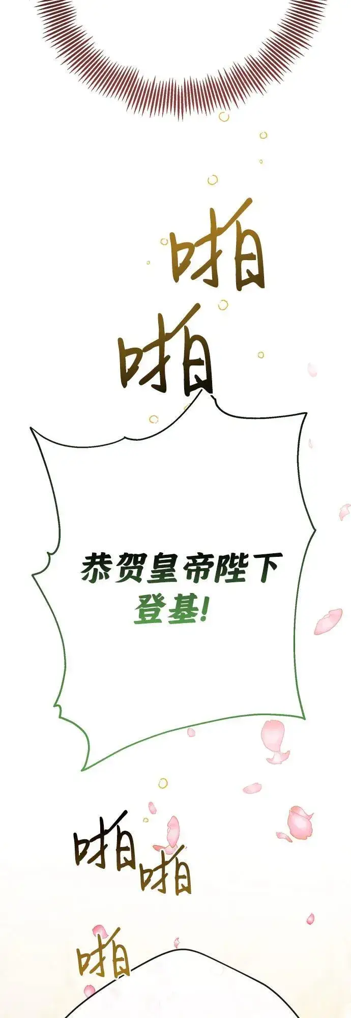 《宝贝暴君》[第23话] 这个国家没希望了图42