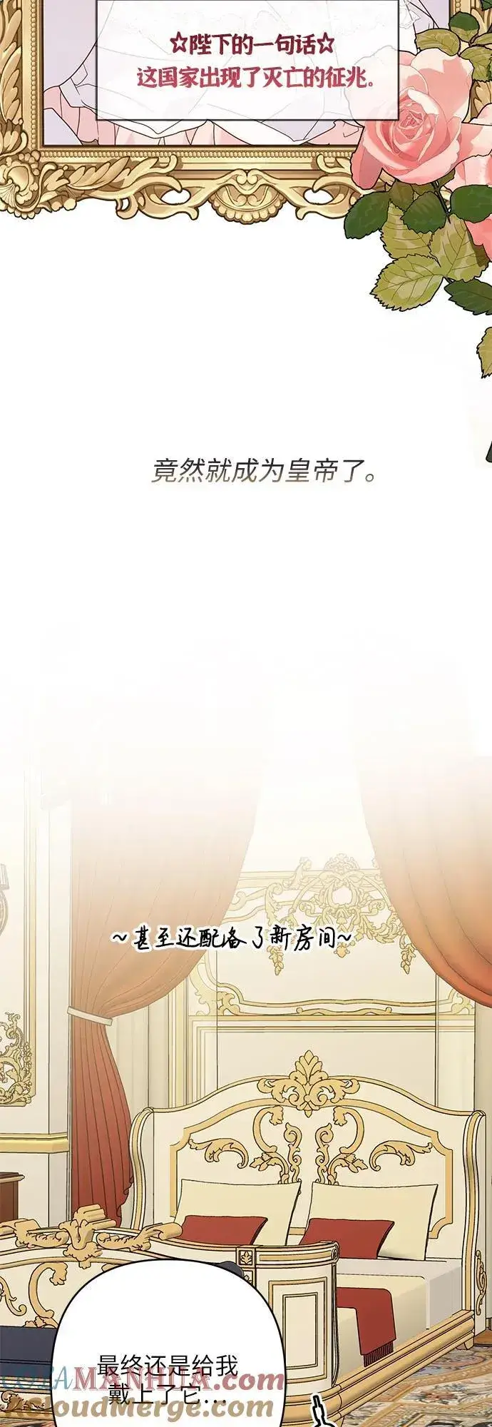 《宝贝暴君》[第23话] 这个国家没希望了图46