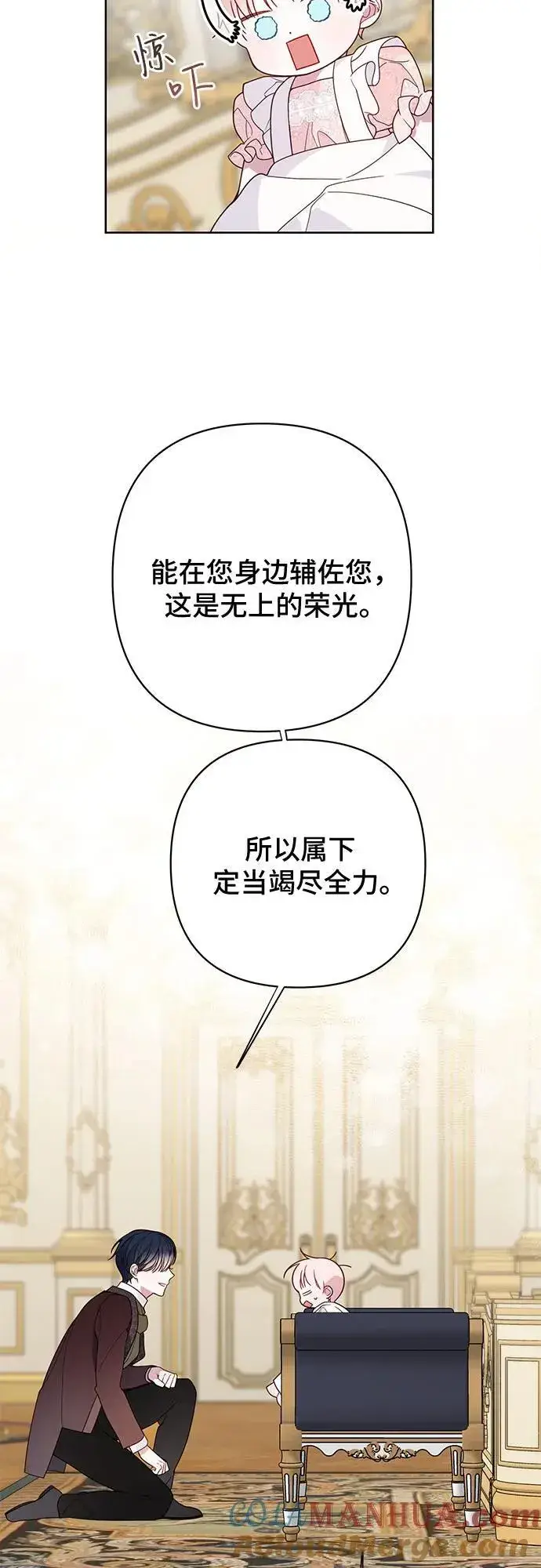 《宝贝暴君》[第23话] 这个国家没希望了图49