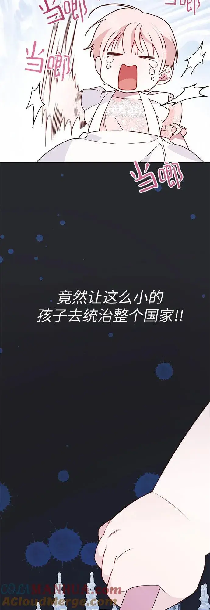 《宝贝暴君》[第23话] 这个国家没希望了图58