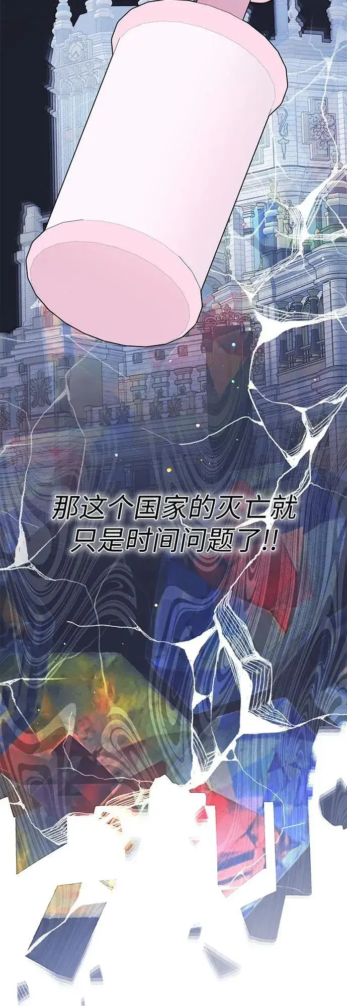 《宝贝暴君》[第23话] 这个国家没希望了图59