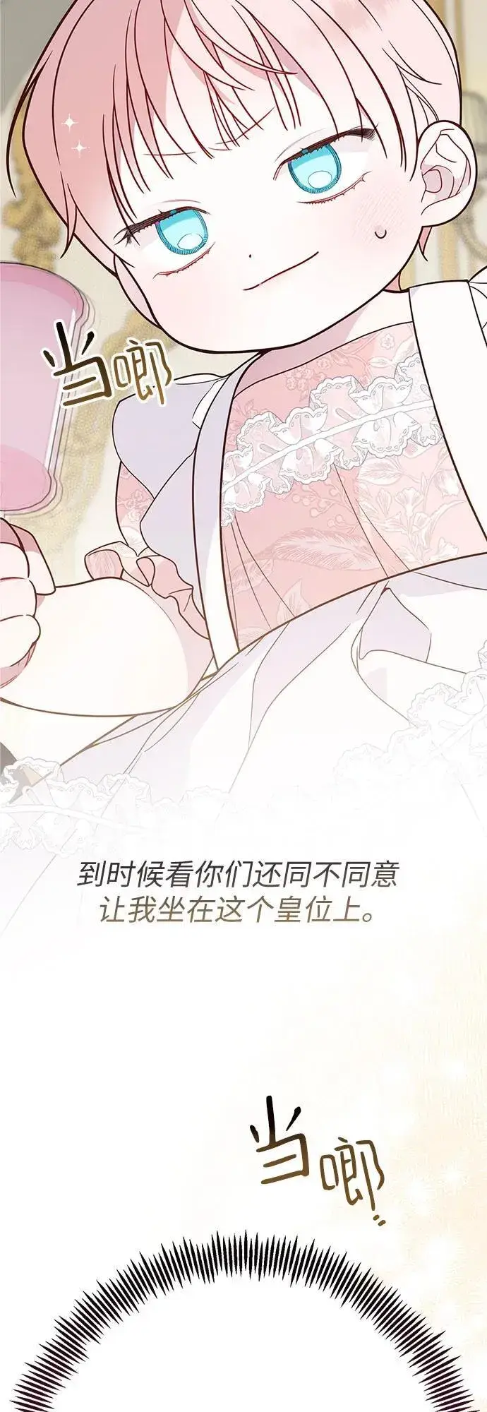 《宝贝暴君》[第23话] 这个国家没希望了图62