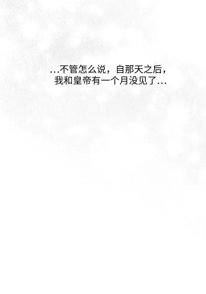 《宝贝暴君》[第23话] 这个国家没希望了图8