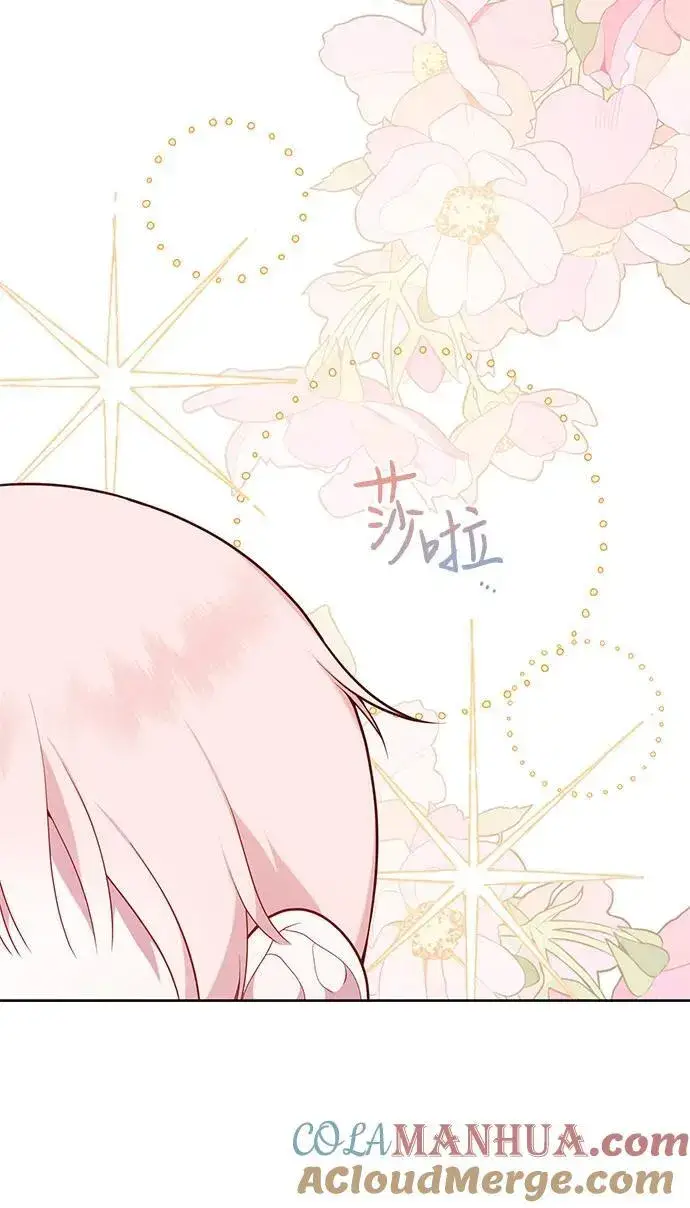 《宝贝暴君》[第24话] 始嘤！图13