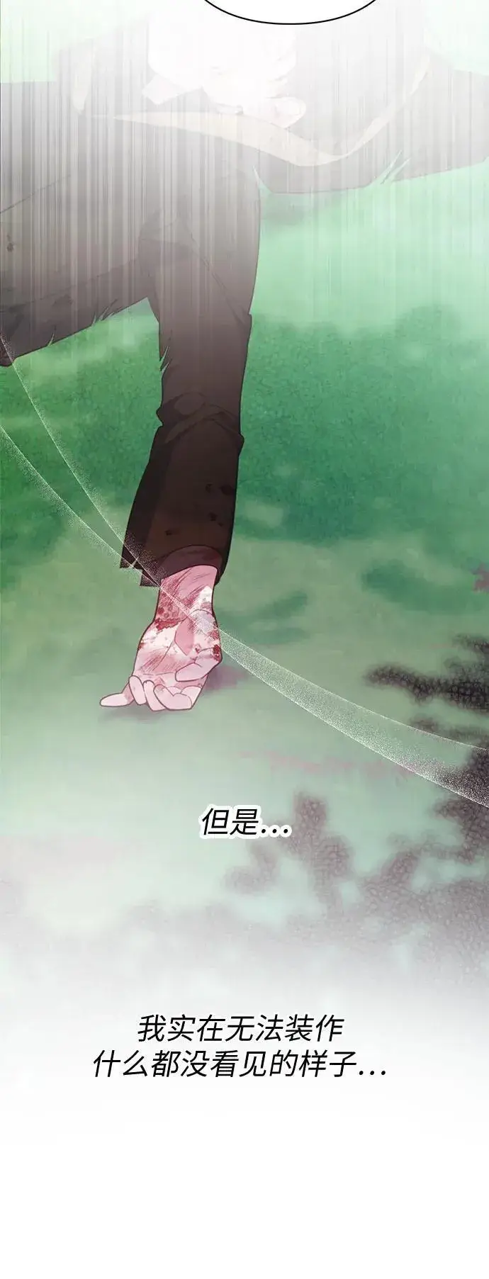 《宝贝暴君》[第24话] 始嘤！图24