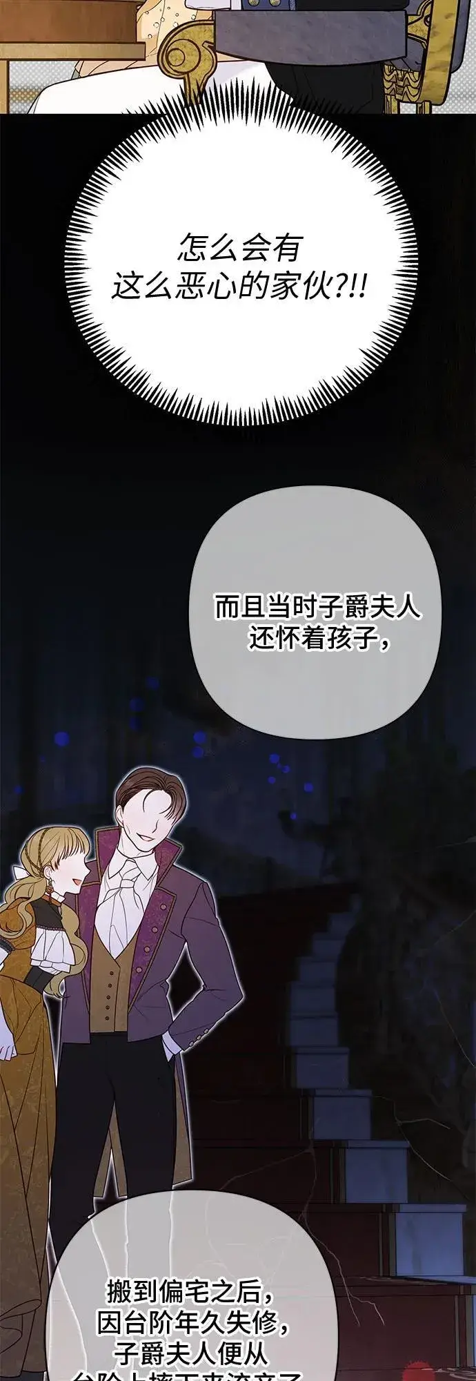《宝贝暴君》[第24话] 始嘤！图27
