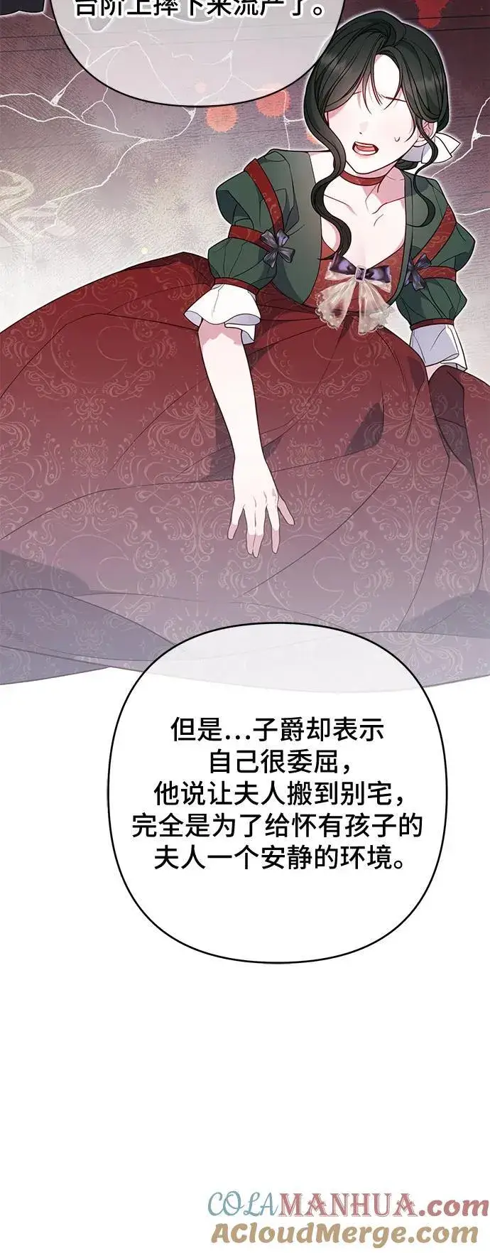 《宝贝暴君》[第24话] 始嘤！图28