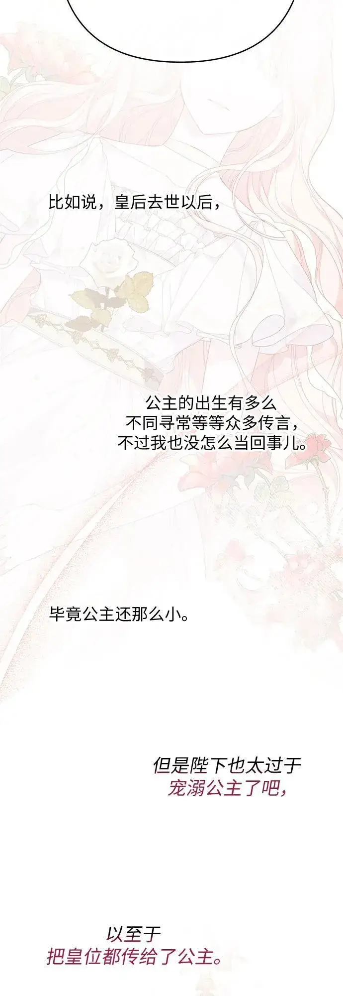 《宝贝暴君》[第24话] 始嘤！图9
