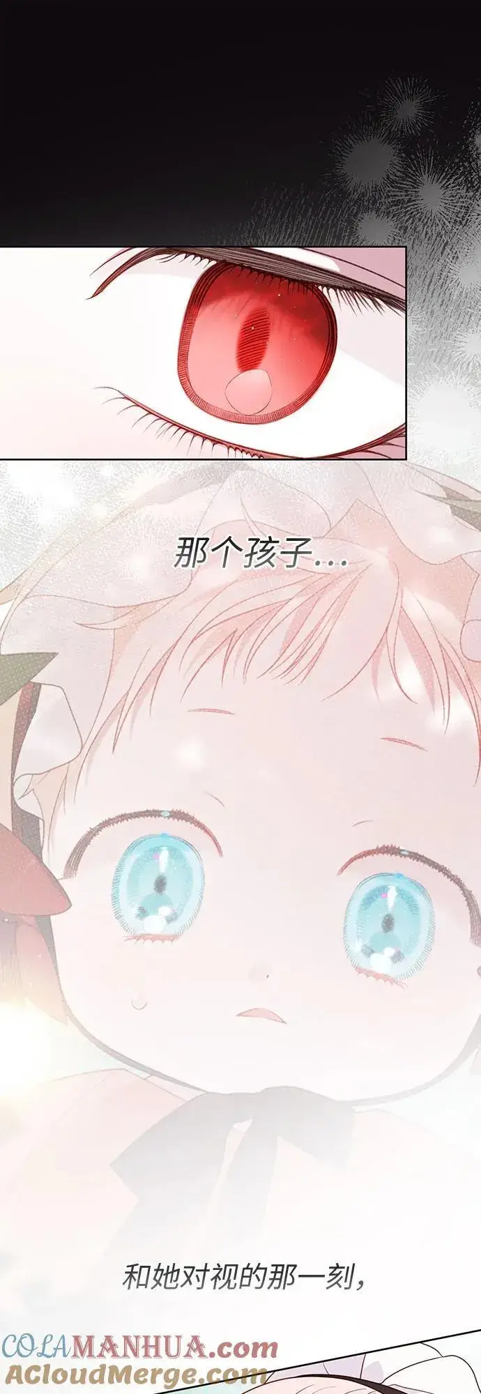 漫画《宝贝暴君》[第25话] 已经过去四个月了第13张图