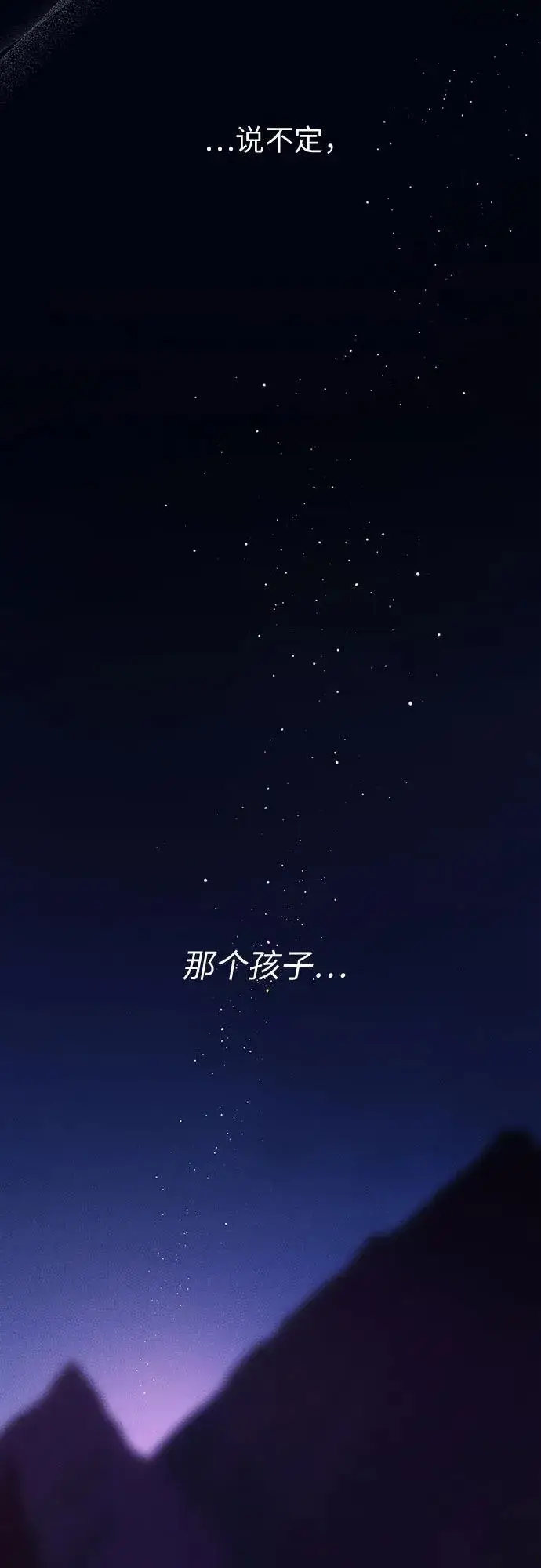 漫画《宝贝暴君》[第25话] 已经过去四个月了第15张图