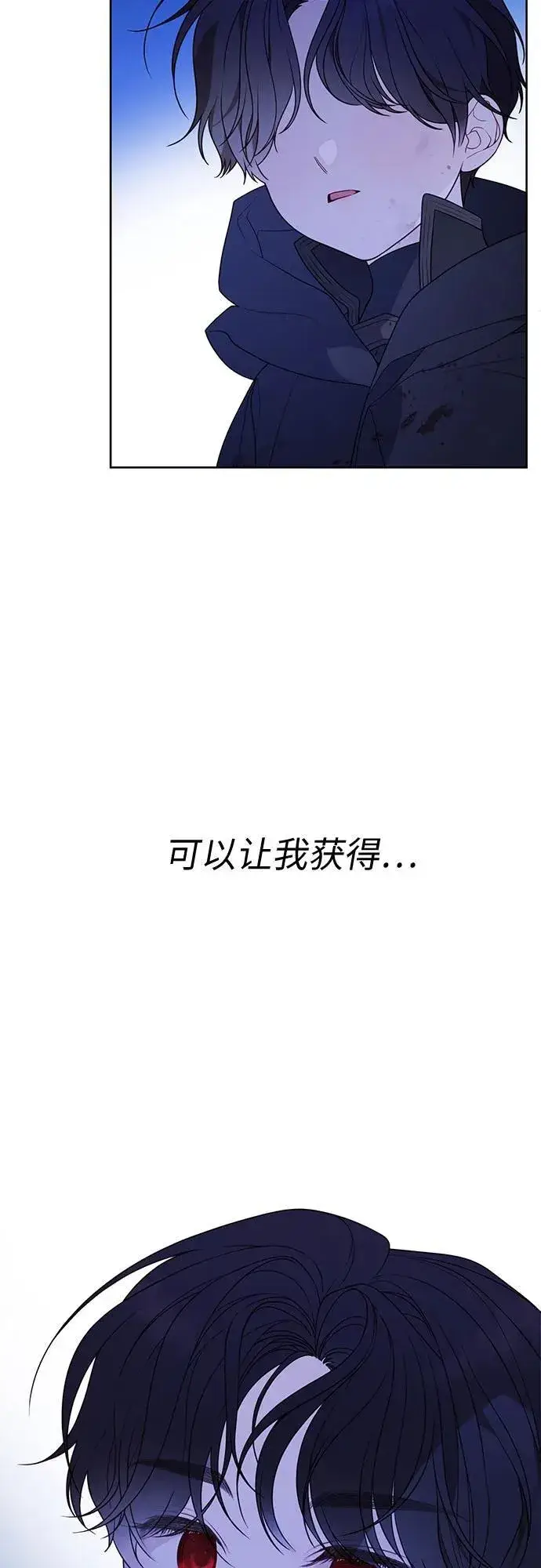 漫画《宝贝暴君》[第25话] 已经过去四个月了第17张图