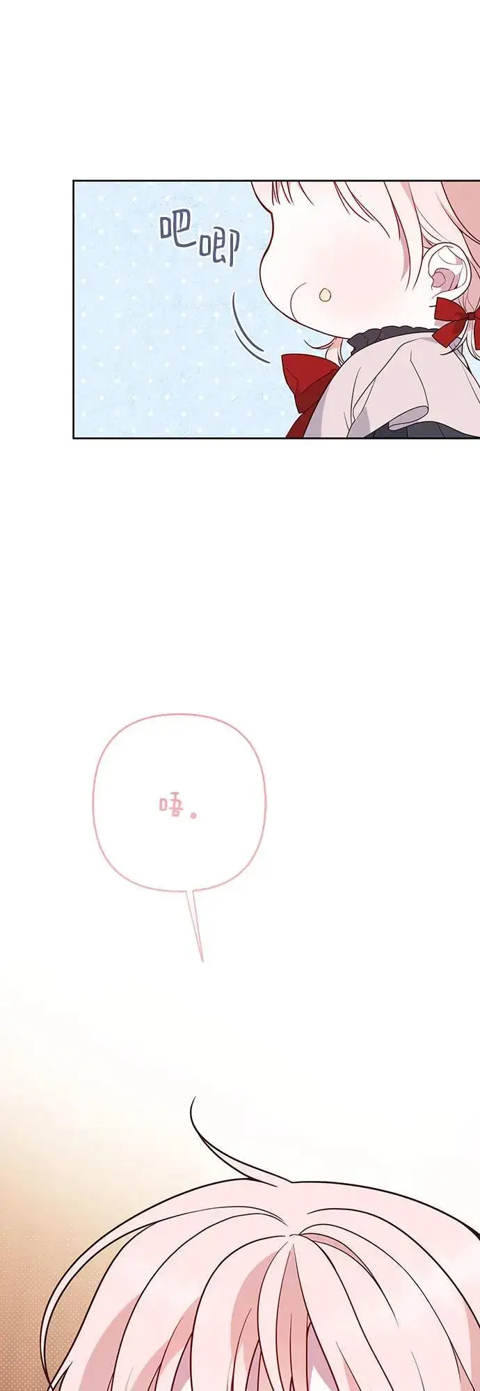 漫画《宝贝暴君》[第25话] 已经过去四个月了第23张图