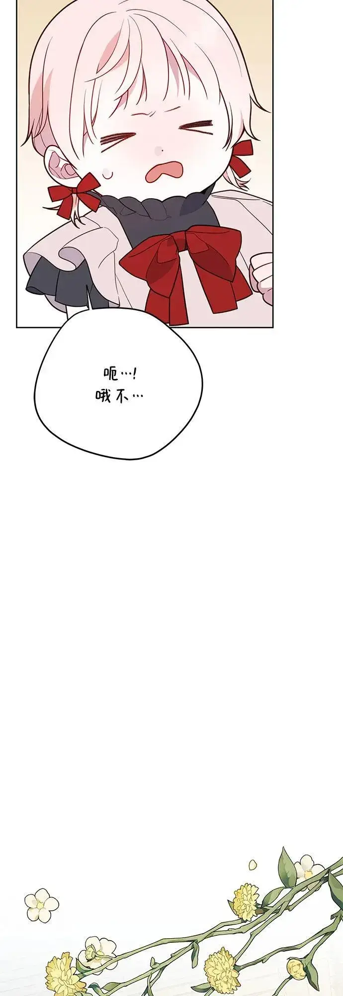 漫画《宝贝暴君》[第25话] 已经过去四个月了第27张图
