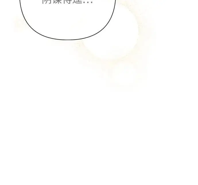 漫画《宝贝暴君》[第25话] 已经过去四个月了第32张图