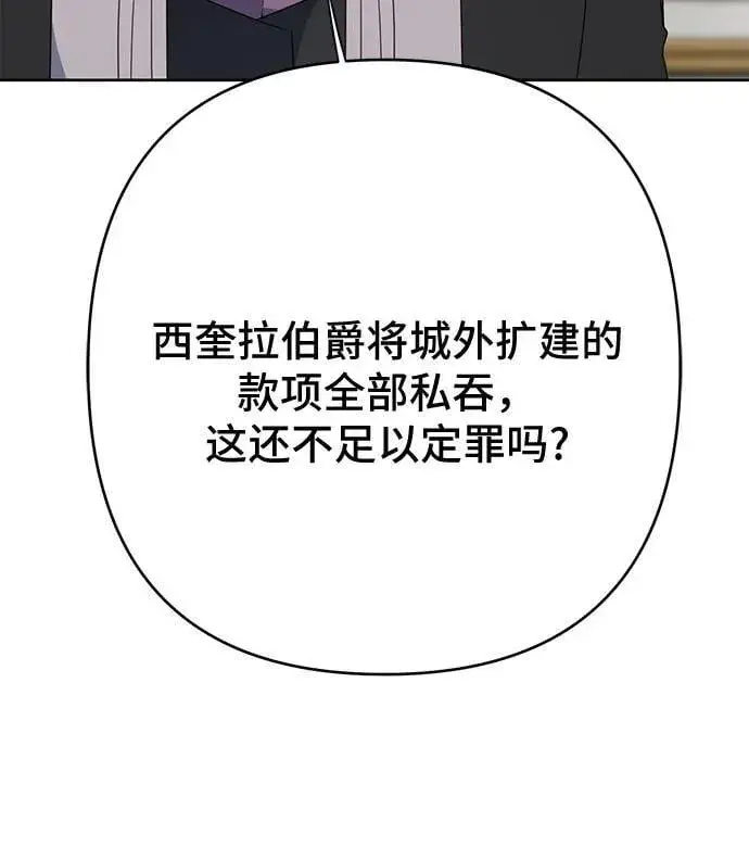 漫画《宝贝暴君》[第25话] 已经过去四个月了第50张图