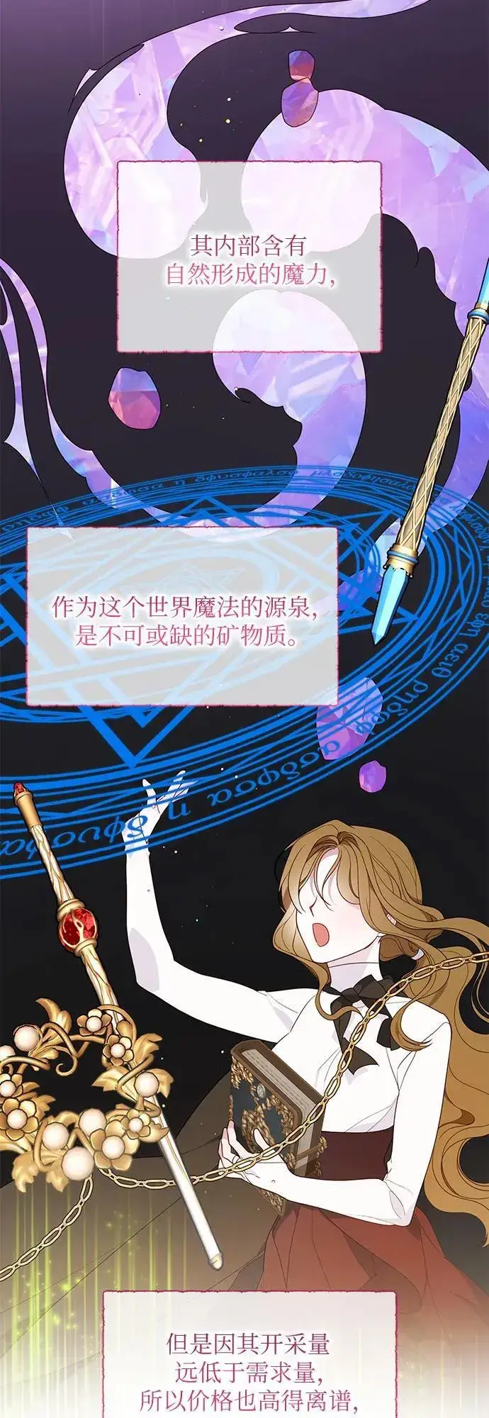 漫画《宝贝暴君》[第25话] 已经过去四个月了第57张图