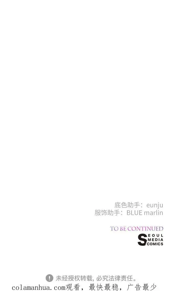 漫画《宝贝暴君》[第25话] 已经过去四个月了第63张图