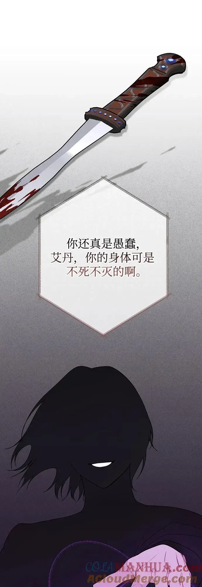 漫画《宝贝暴君》[第25话] 已经过去四个月了第7张图