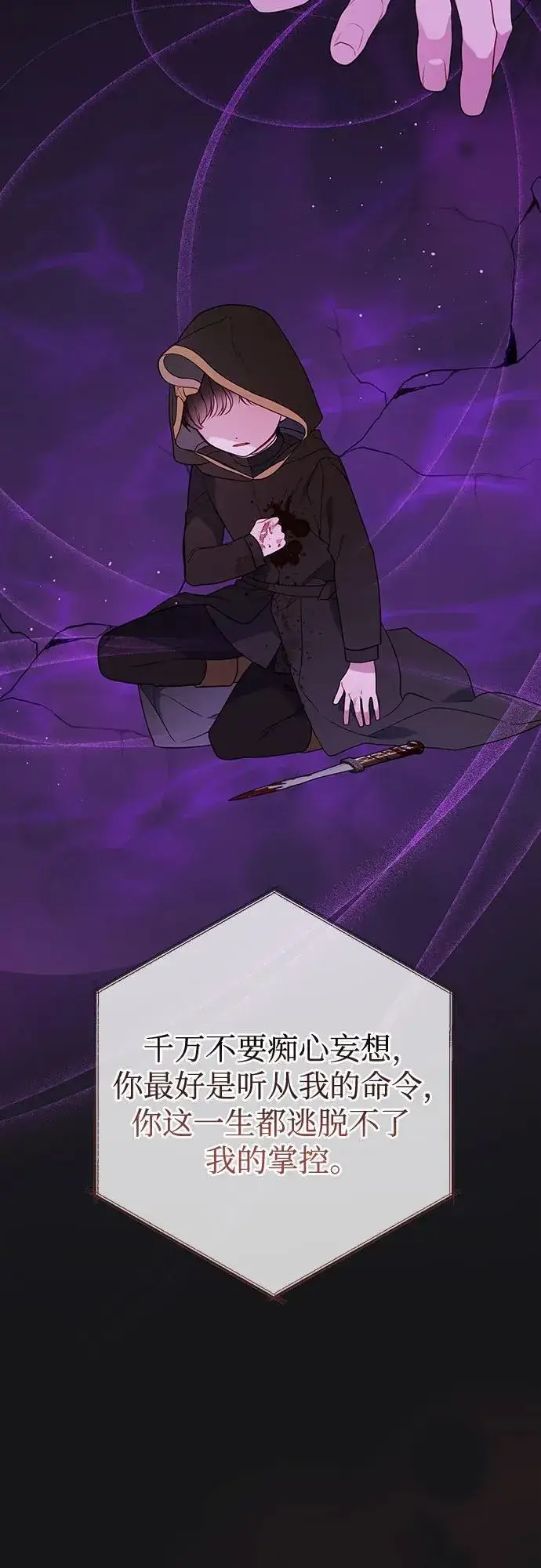 漫画《宝贝暴君》[第25话] 已经过去四个月了第8张图