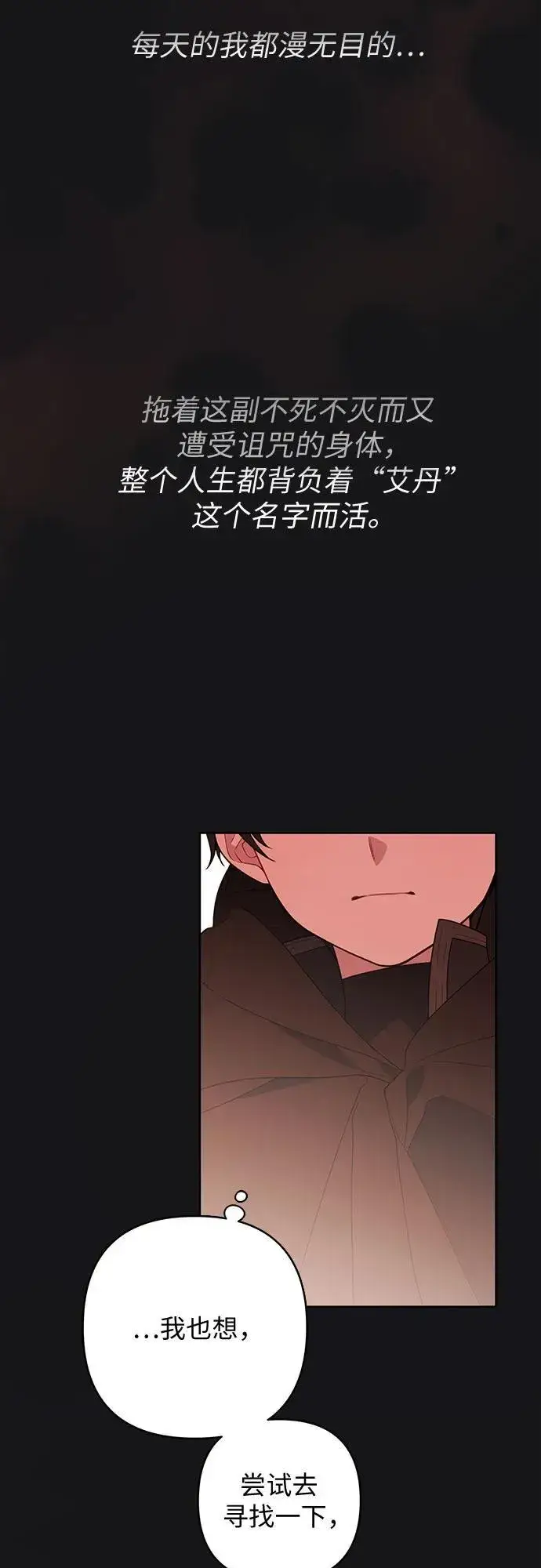 漫画《宝贝暴君》[第25话] 已经过去四个月了第9张图