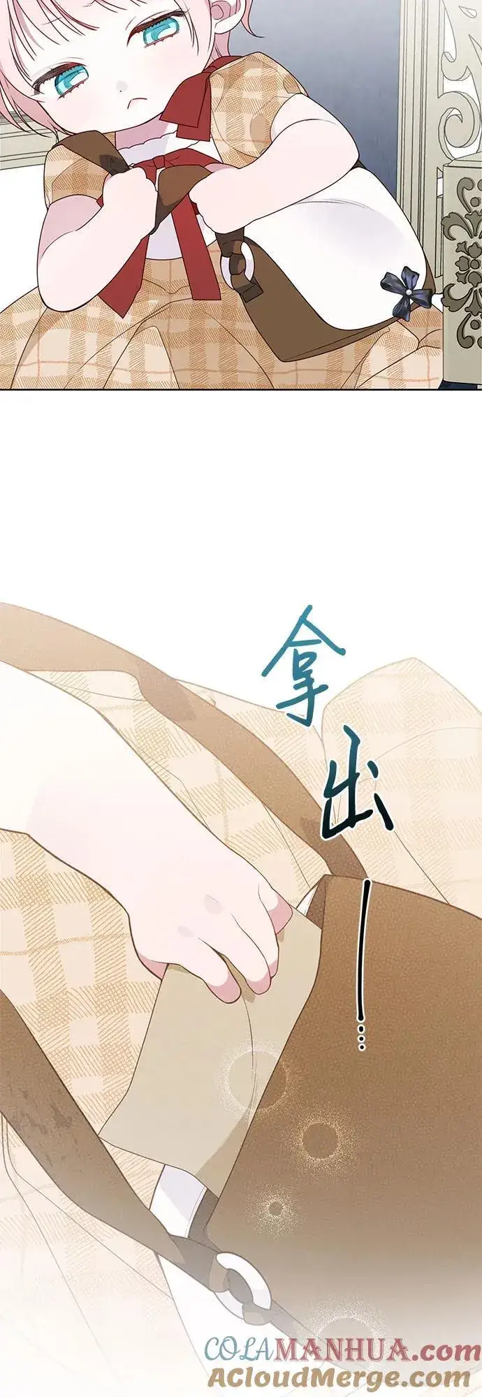 《宝贝暴君》[第26话] 我能听懂动物们的谈话内容图43
