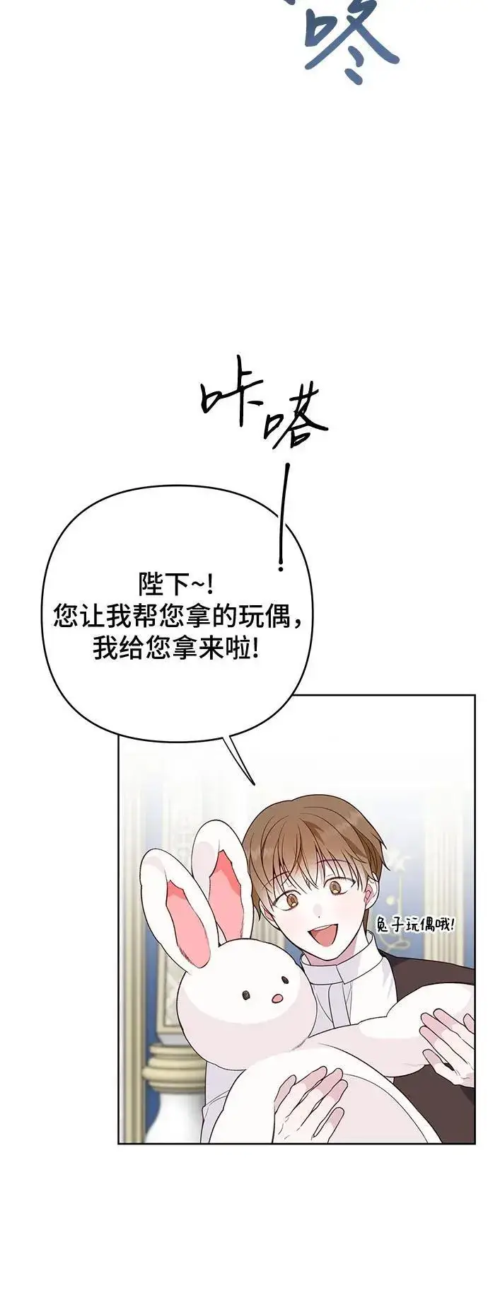 《宝贝暴君》[第26话] 我能听懂动物们的谈话内容图54