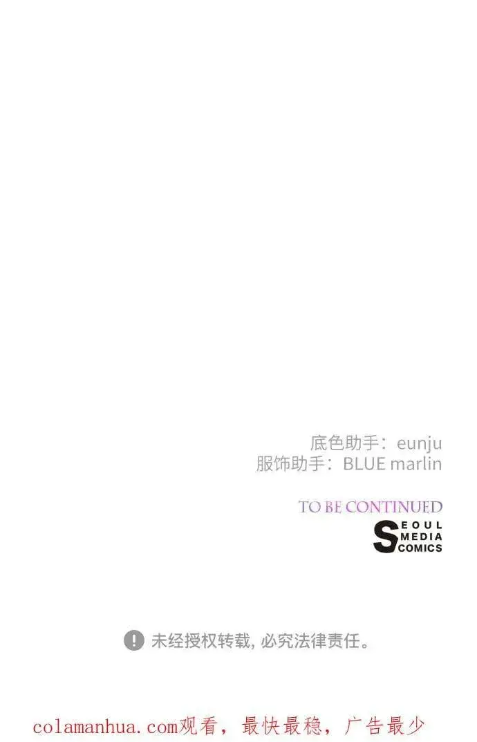 《宝贝暴君》[第26话] 我能听懂动物们的谈话内容图63