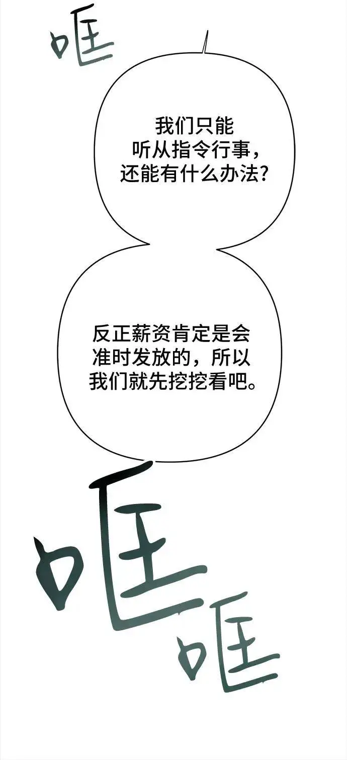《宝贝暴君》[第27话] 他怎么还在笑_图11