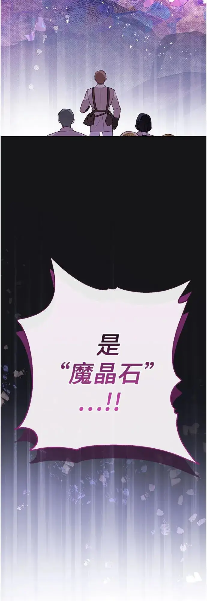 《宝贝暴君》[第27话] 他怎么还在笑_图15