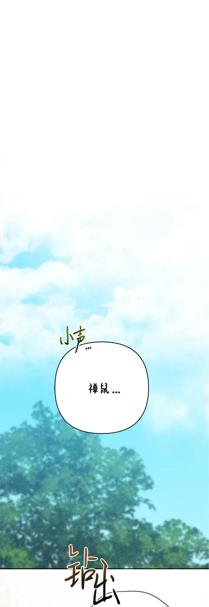 《宝贝暴君》[第27话] 他怎么还在笑_图17