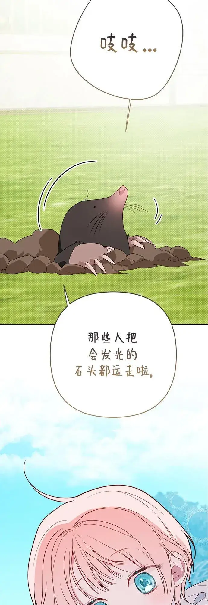 《宝贝暴君》[第27话] 他怎么还在笑_图18