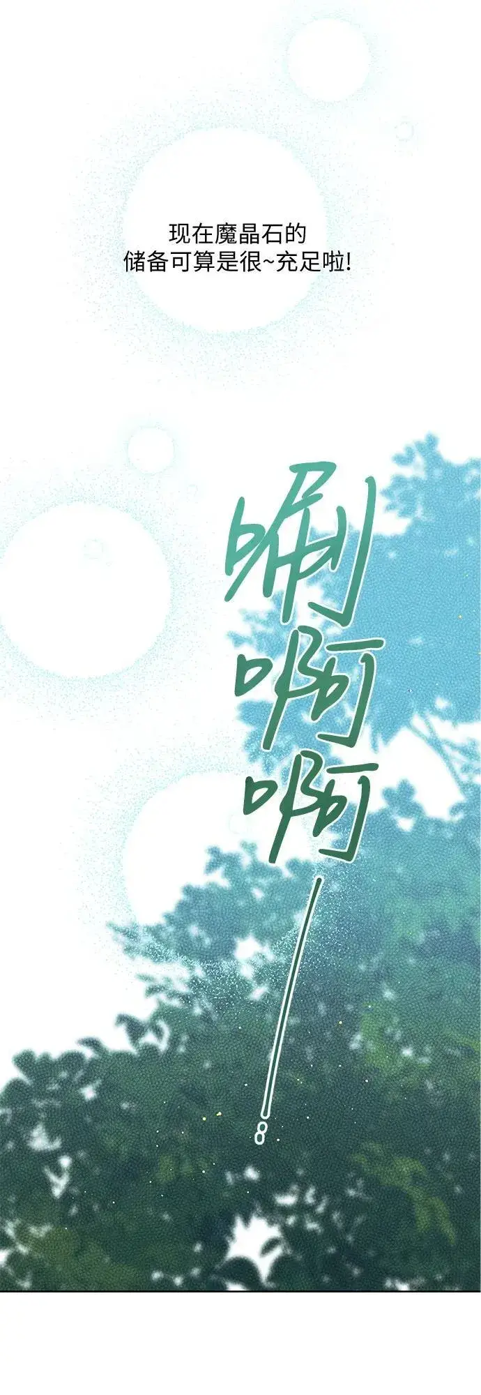 《宝贝暴君》[第27话] 他怎么还在笑_图21