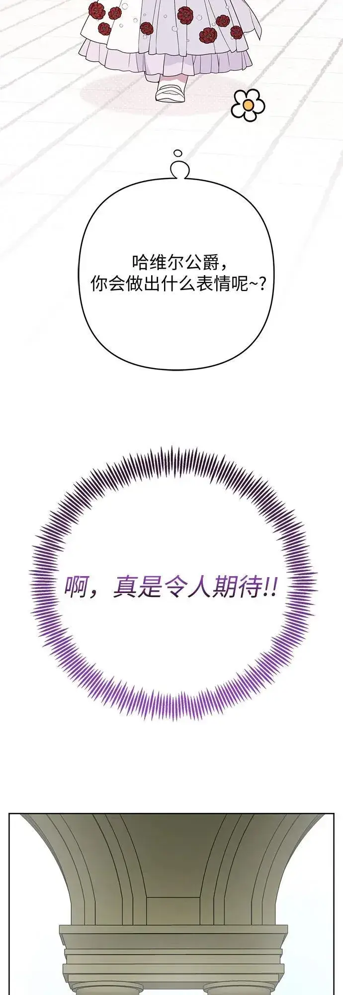 《宝贝暴君》[第27话] 他怎么还在笑_图27